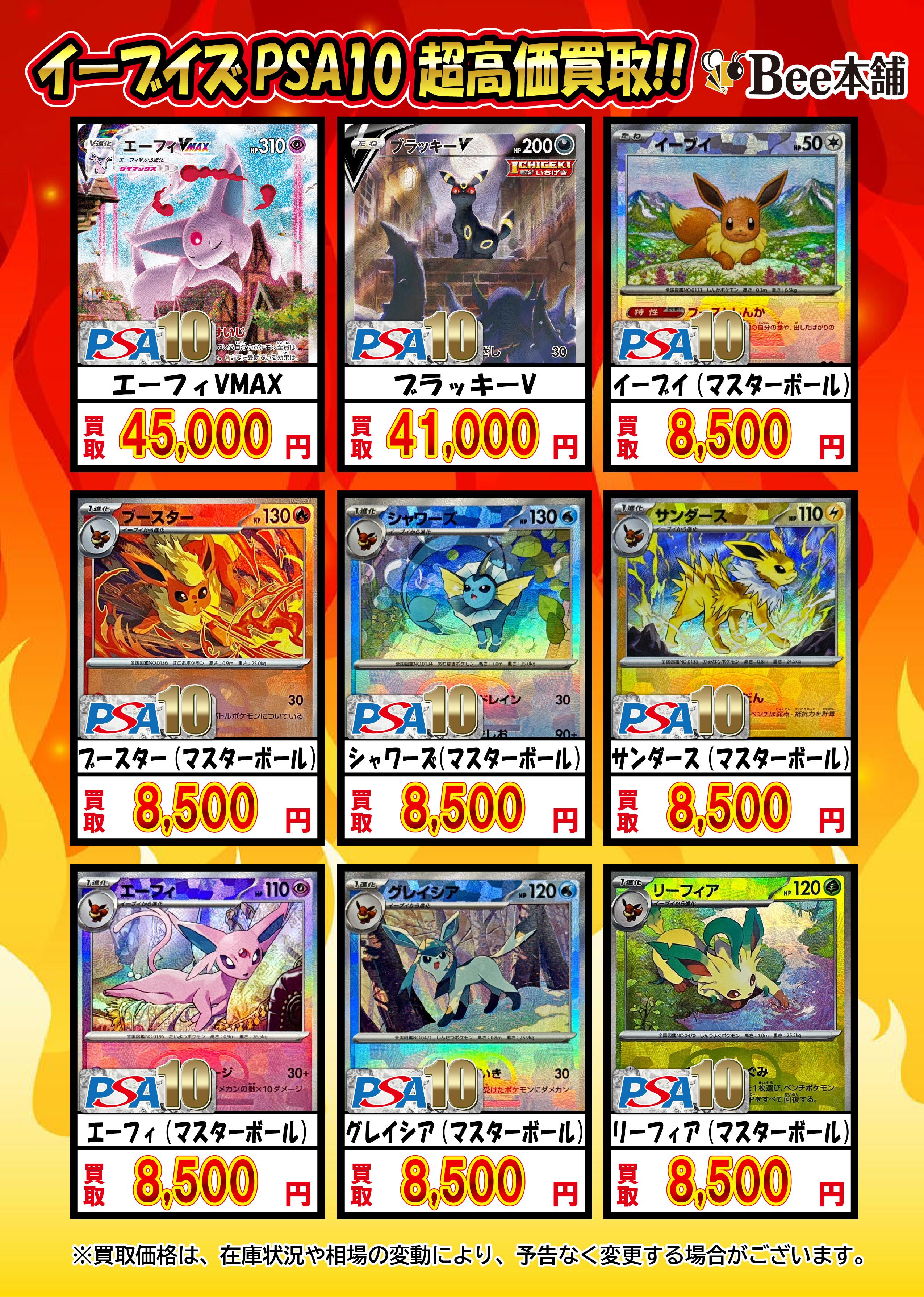 マシュポケカ様買取専用 カードラッシュ【ポケカ】の買取価格一覧|ラッシュメディア